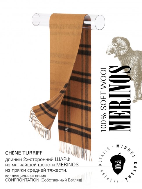 CHÊNE TURRIFF, длиный 2х-сторонний ШАРФ из мягчайшей шерсти MERINOS из пряжи средней тяжести, коллекционная линия CONFRONTATION (Собственный Взгляд) F2TQ.W315_GZ-815/VOLPA